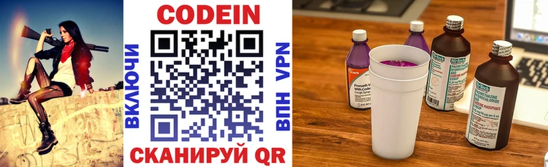 Codein Purple Drank  дарнет шоп  Озёрск 