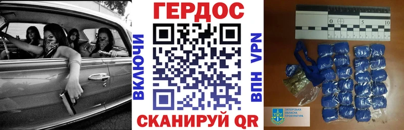 Героин хмурый  Озёрск 